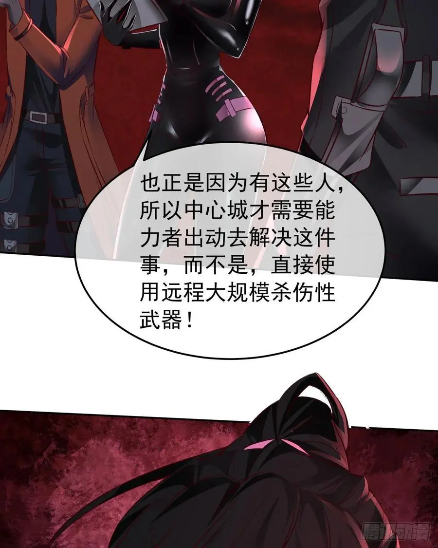 163 中心城篇：代号“生命”47