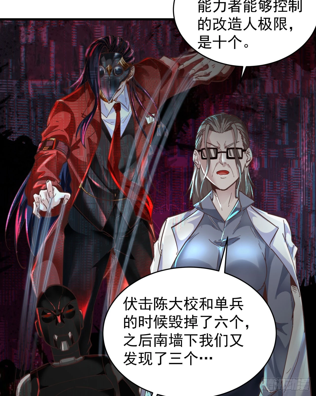 58 城外篇：黑水镇37