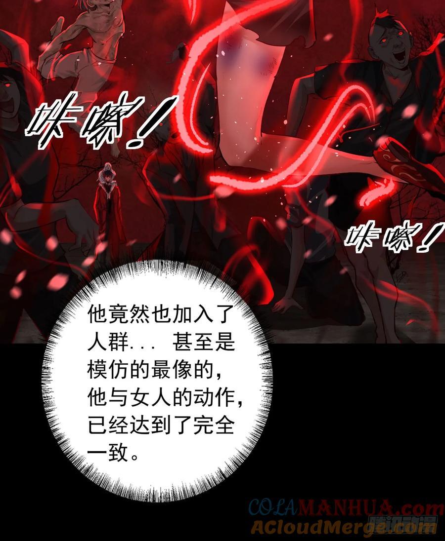 121 中心城篇：红月下的舞蹈33