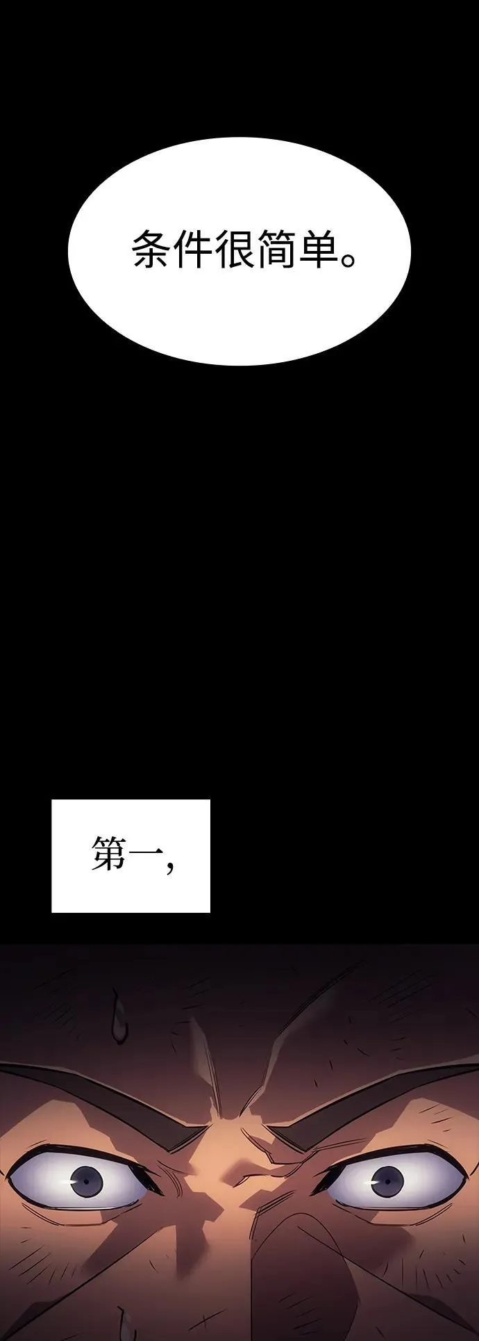 第13话77
