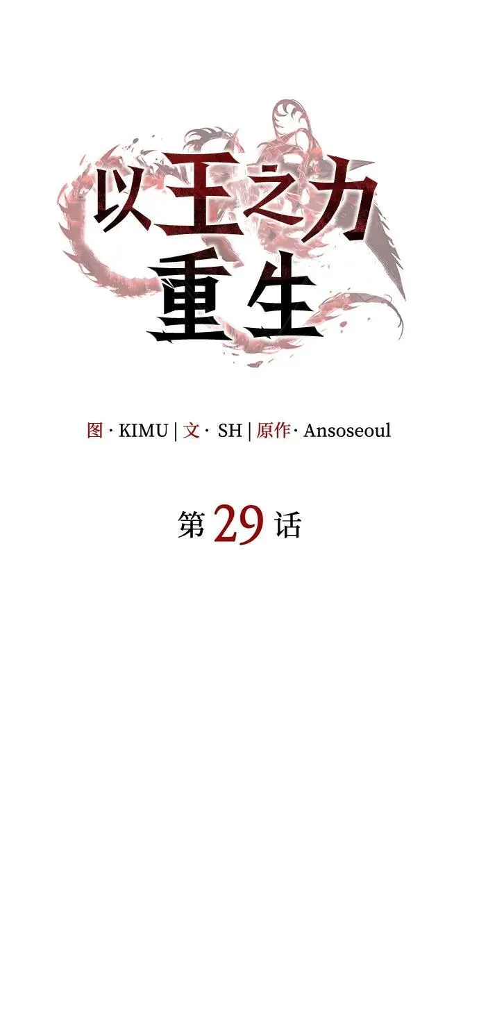 第29话22
