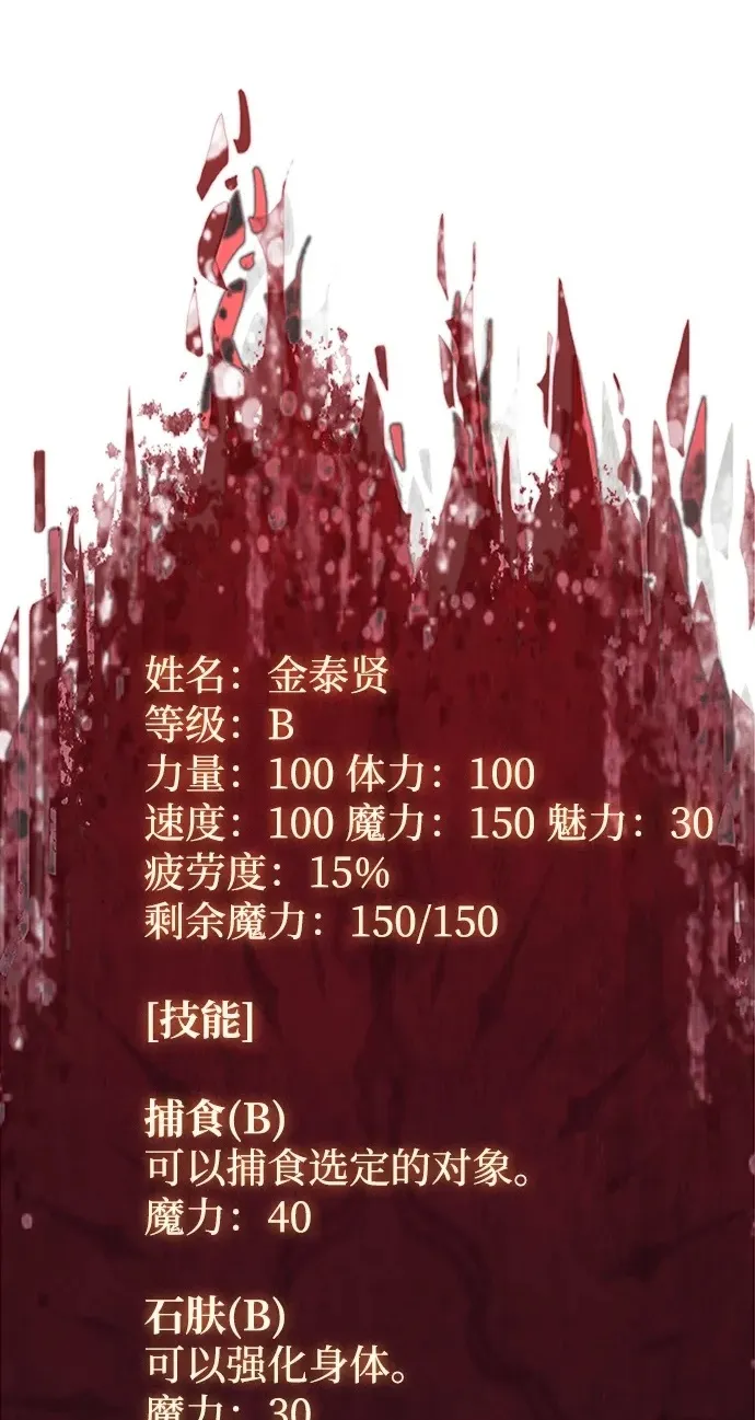 第23话74