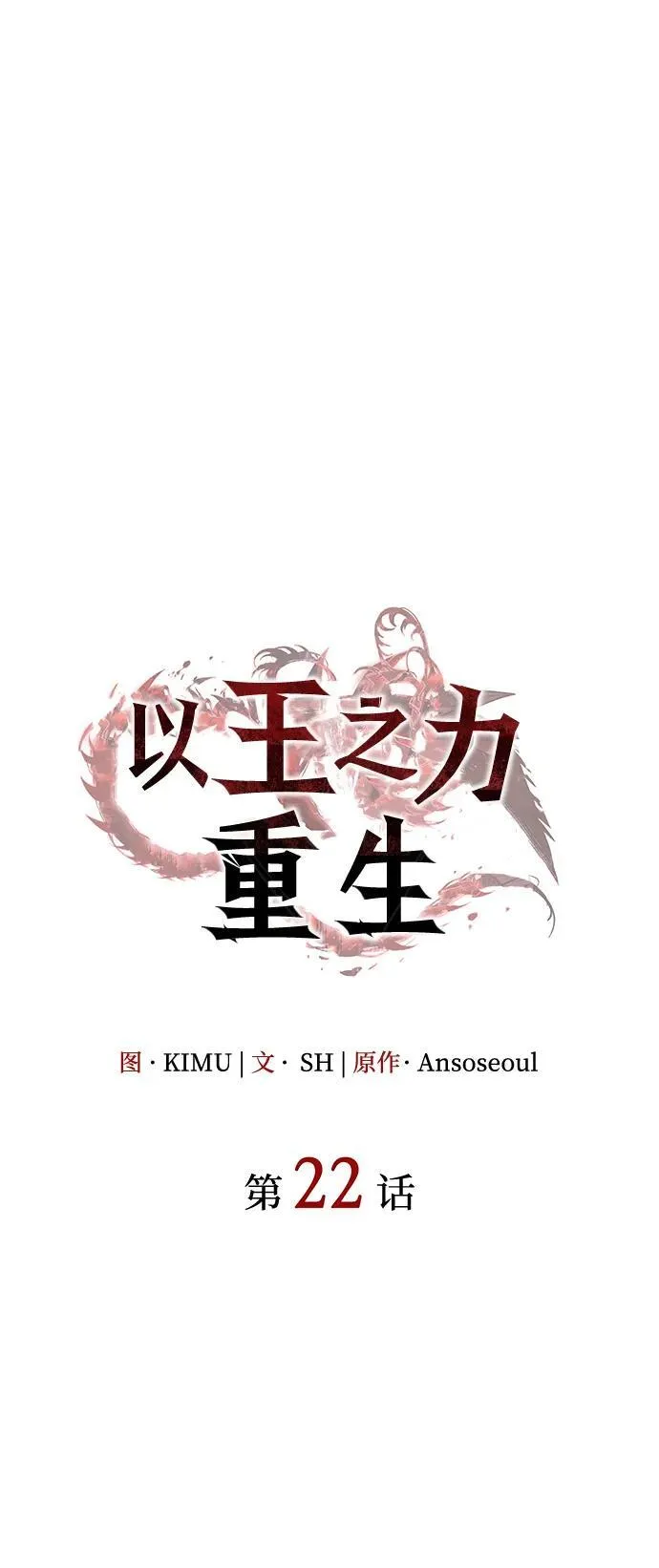 第22话4