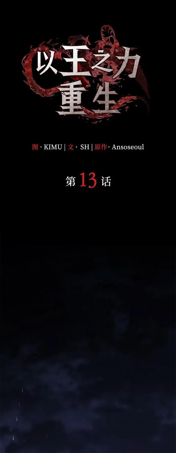第13话30