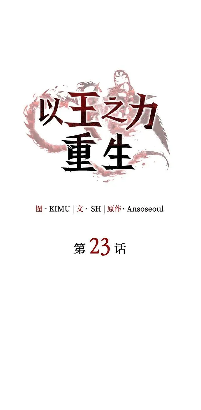 第23话18