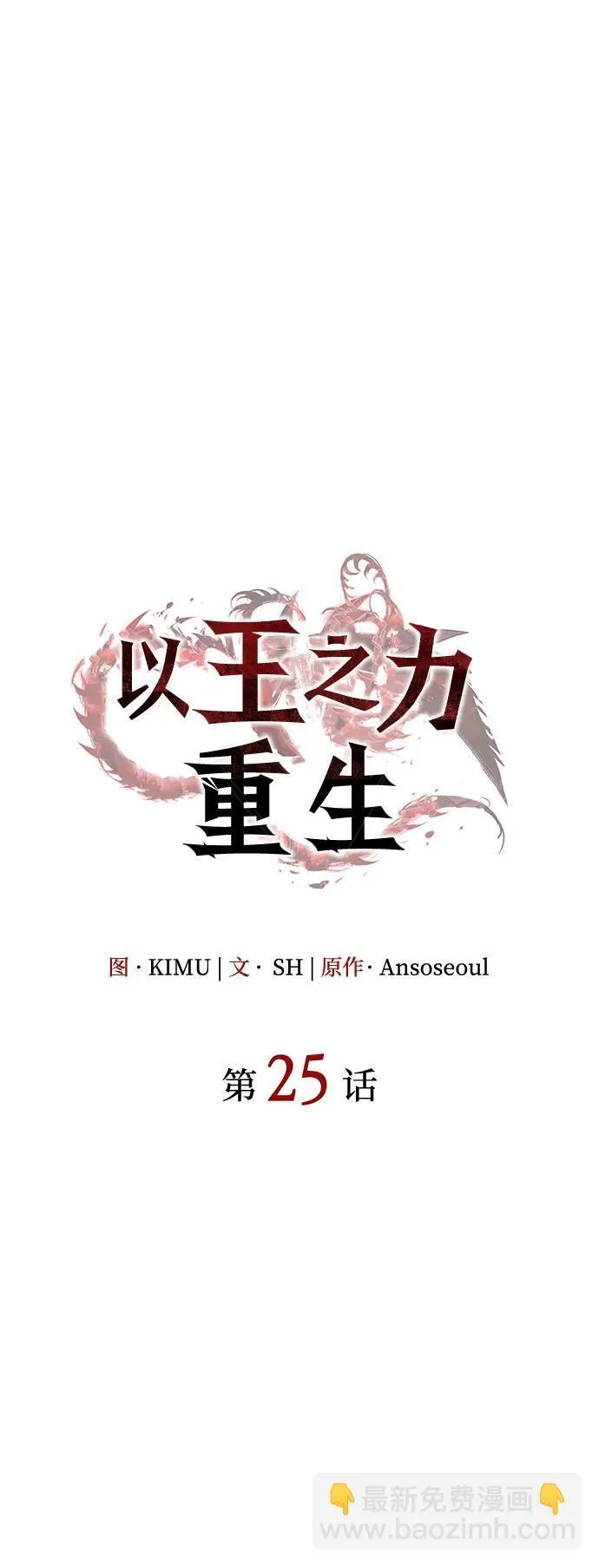 第25话70