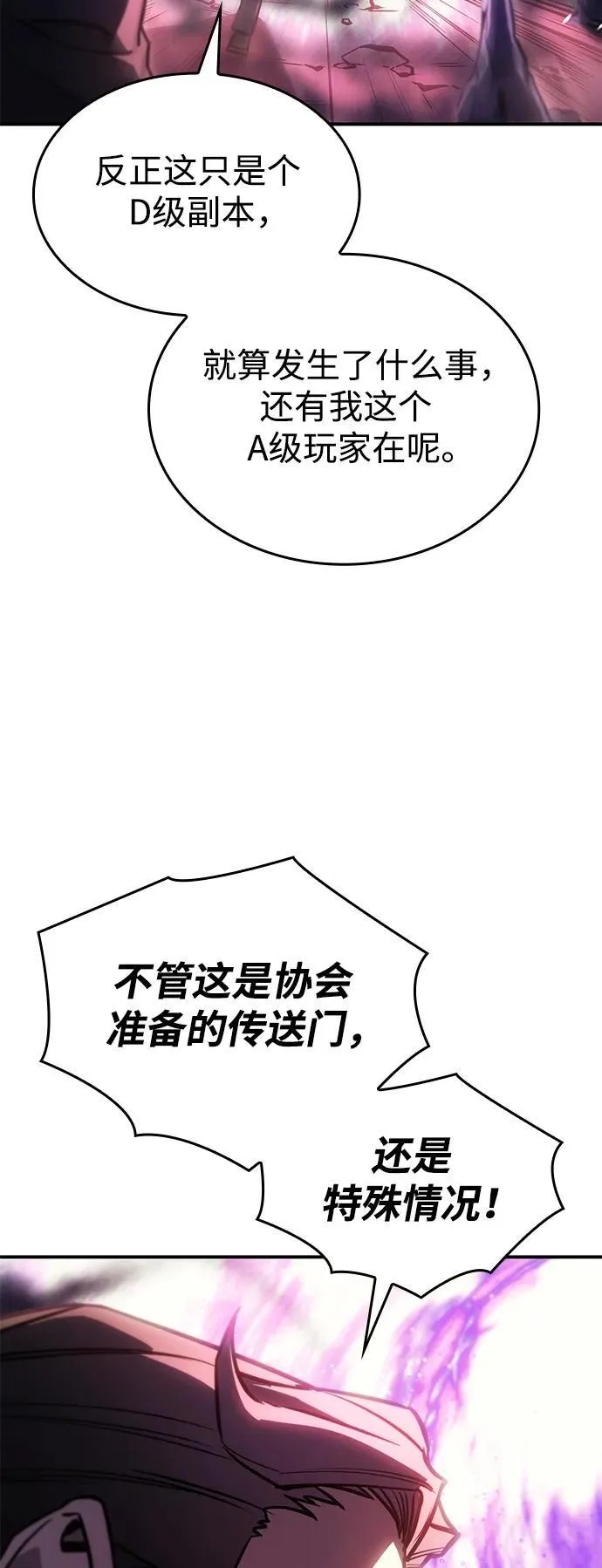第19话55