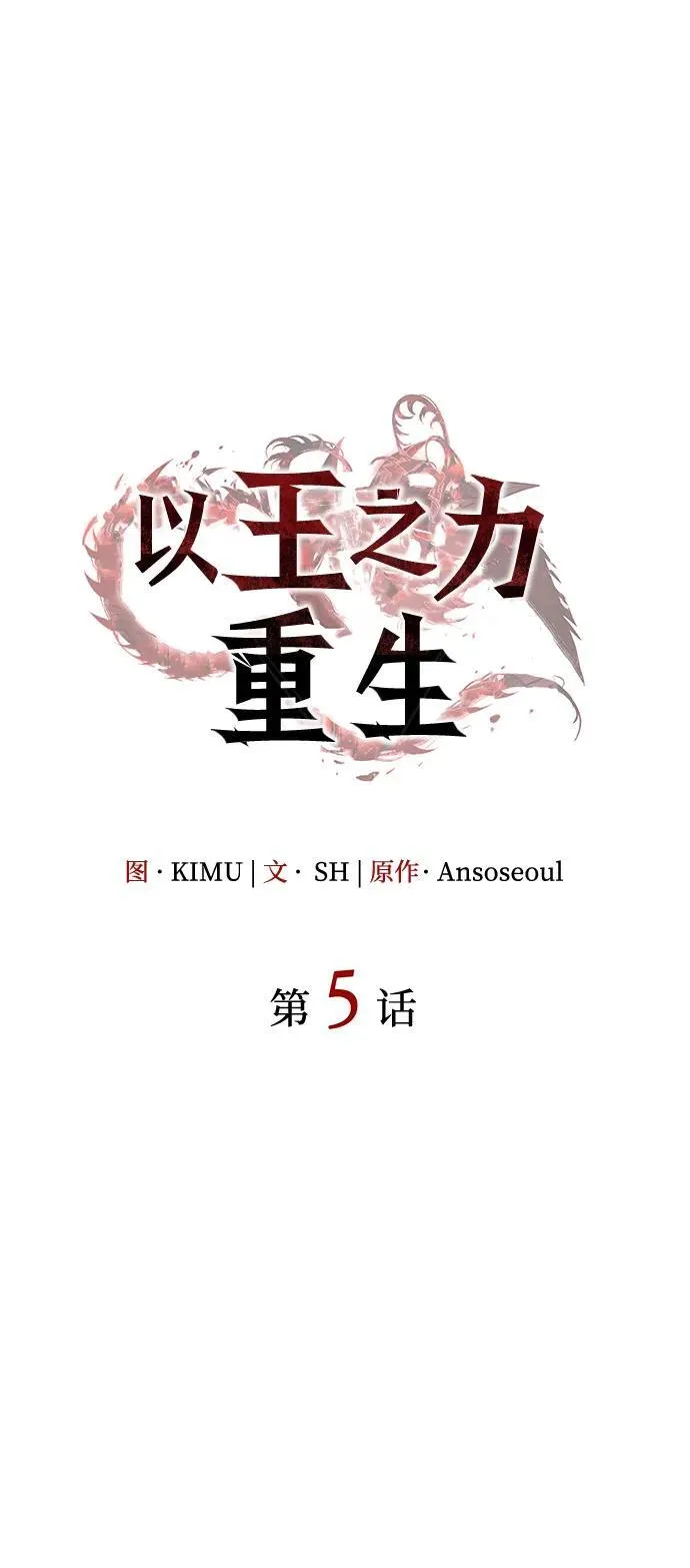 第5话29