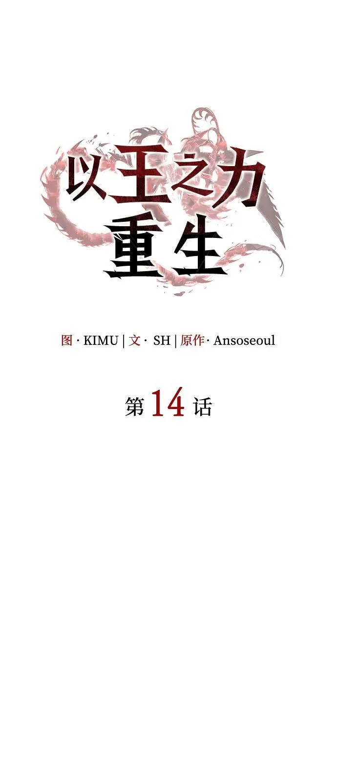 第14话19