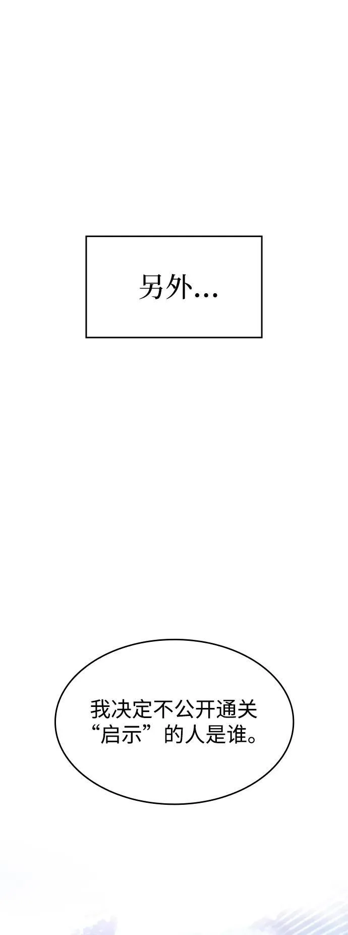 第23话22