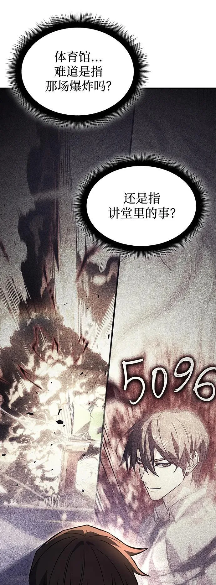 第13话3