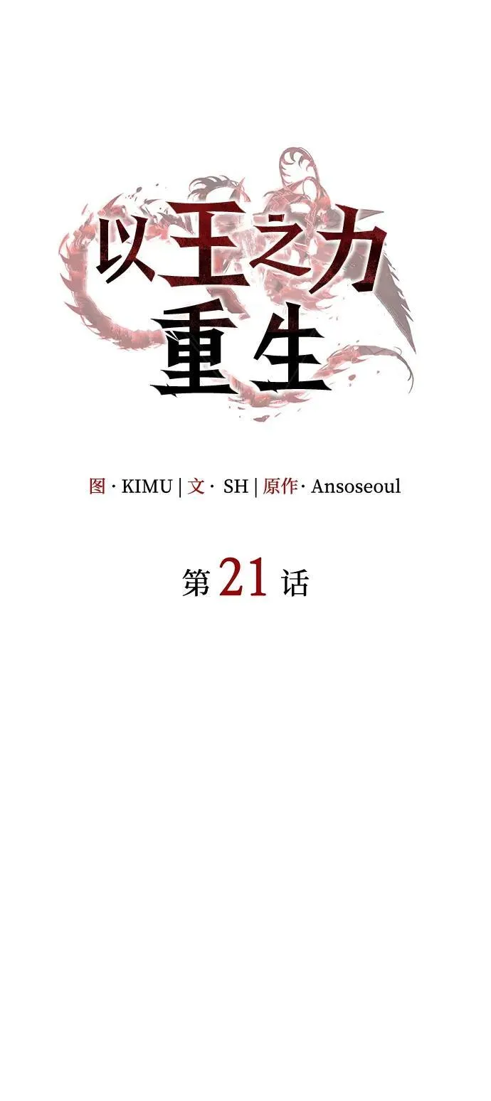 第21话6