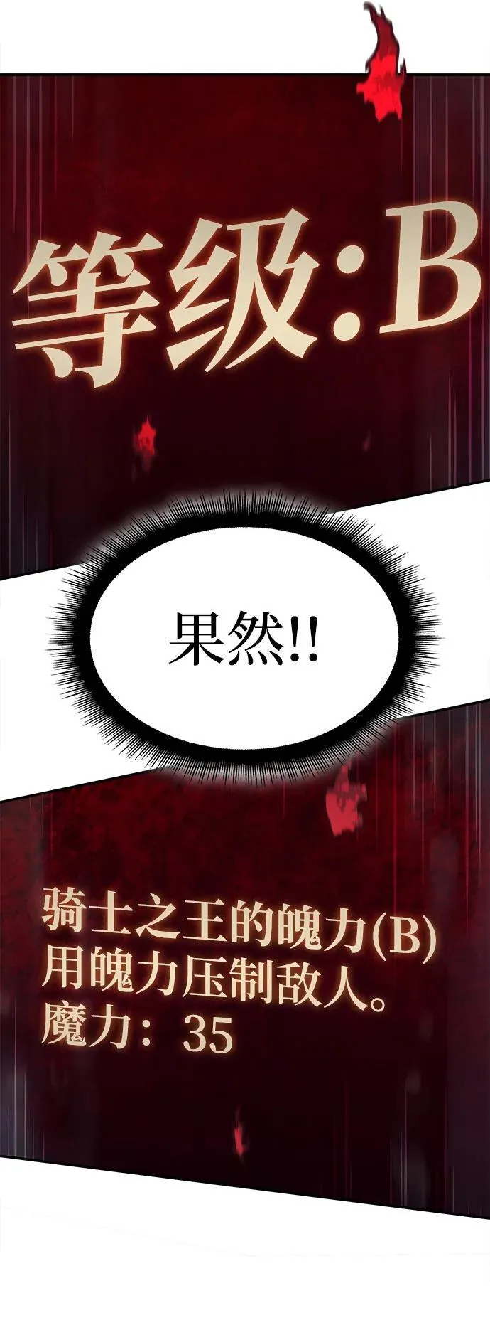 第23话76