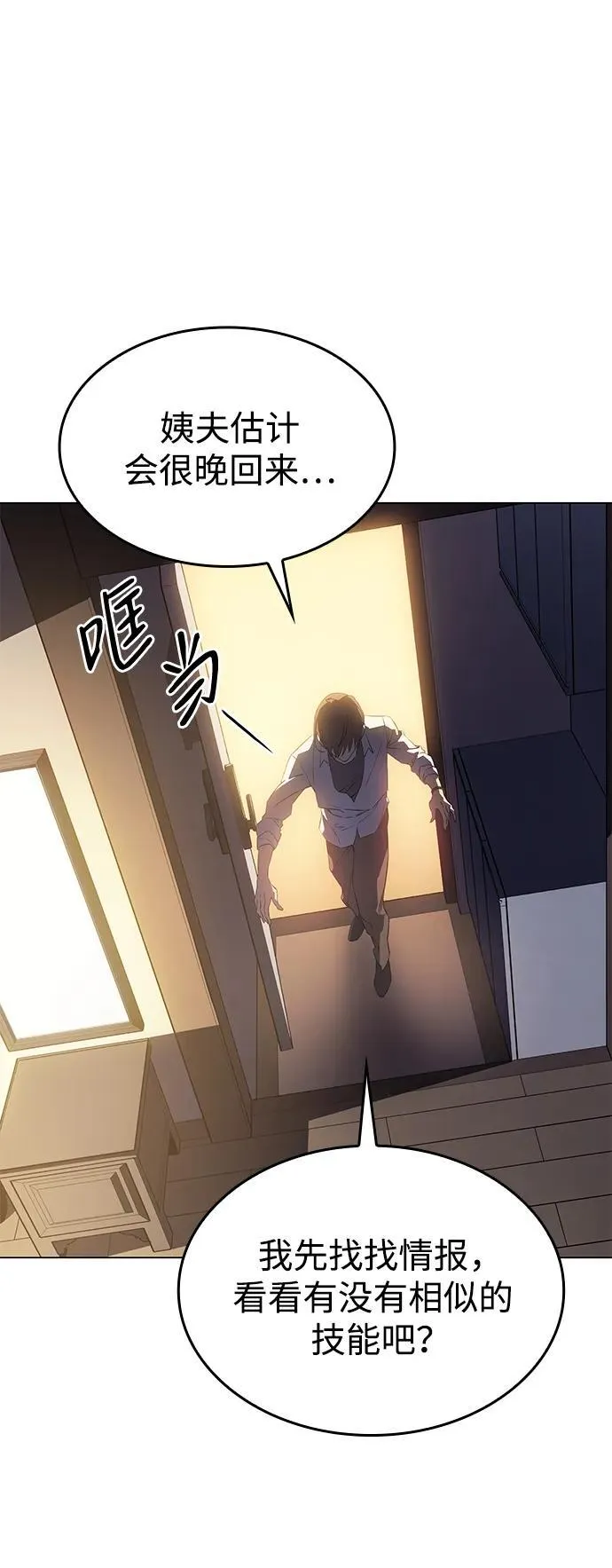 第3话27
