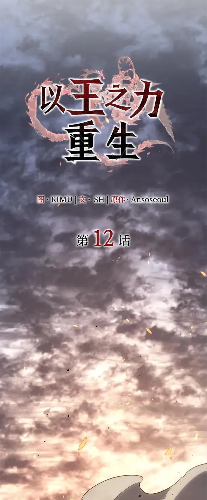 第12话23