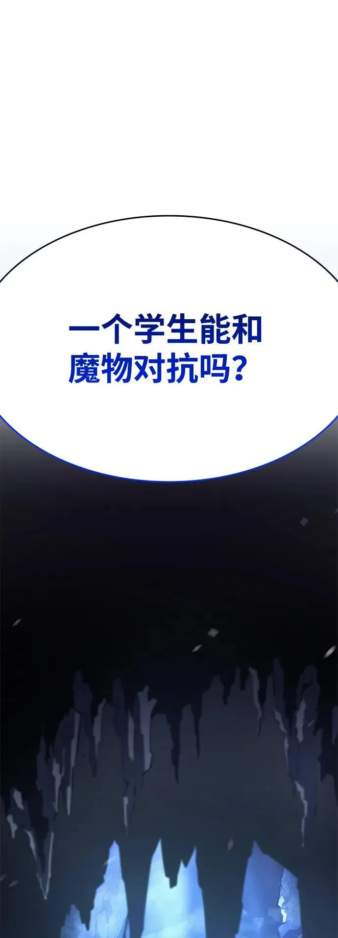 第7话86