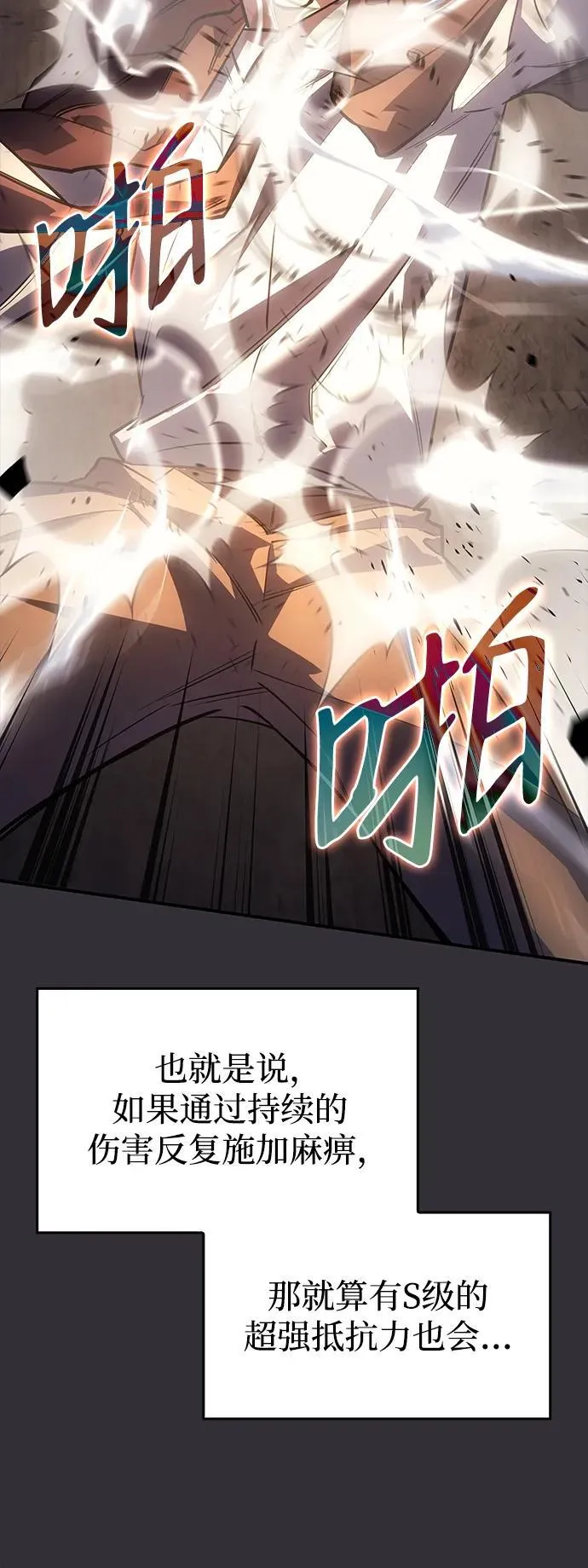 第10话98