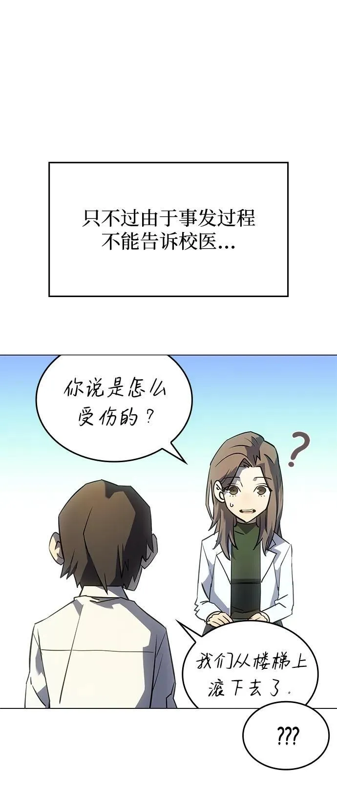第3话10