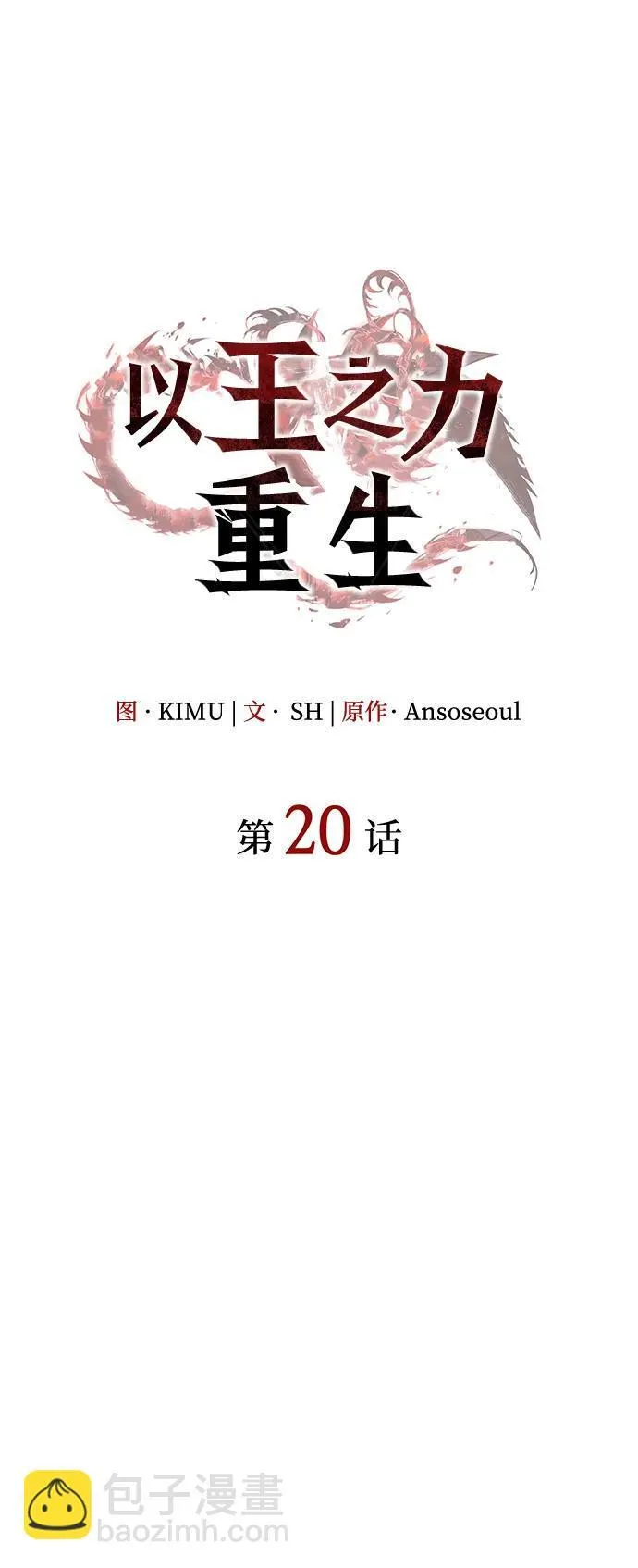 第20话9