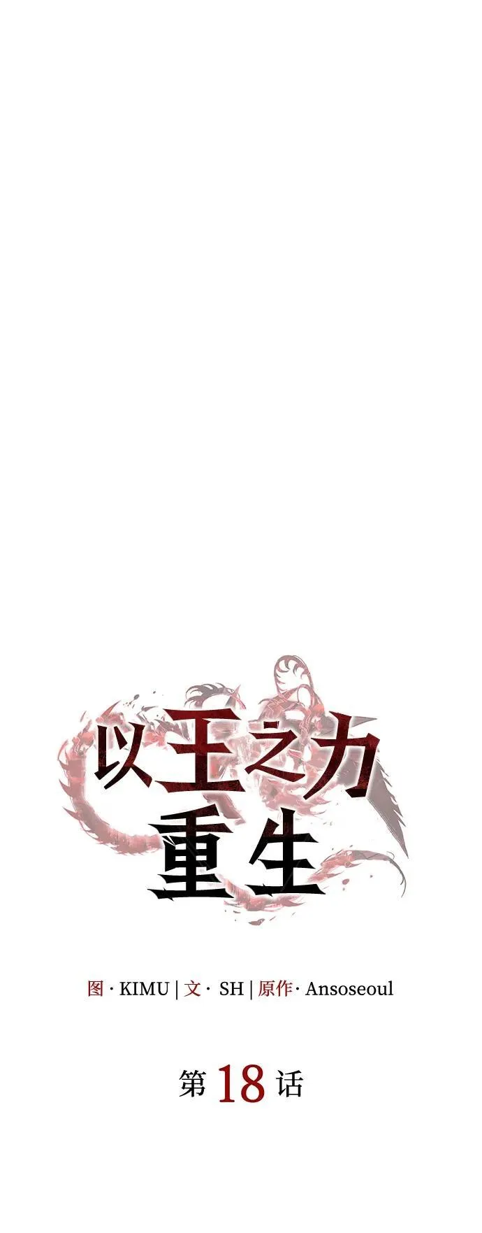 第18话29