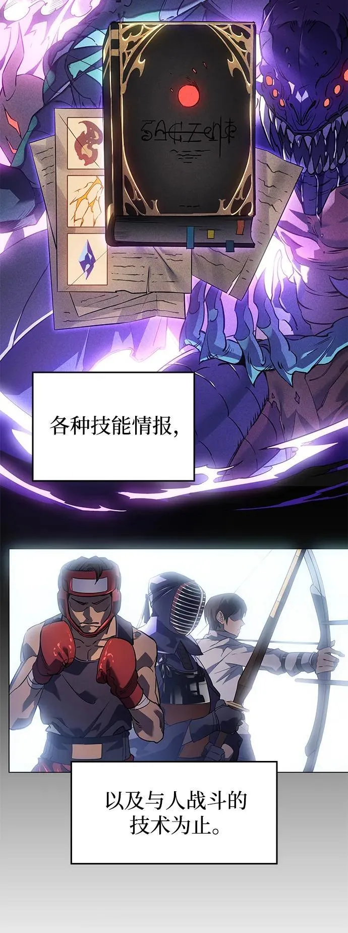 第2话9