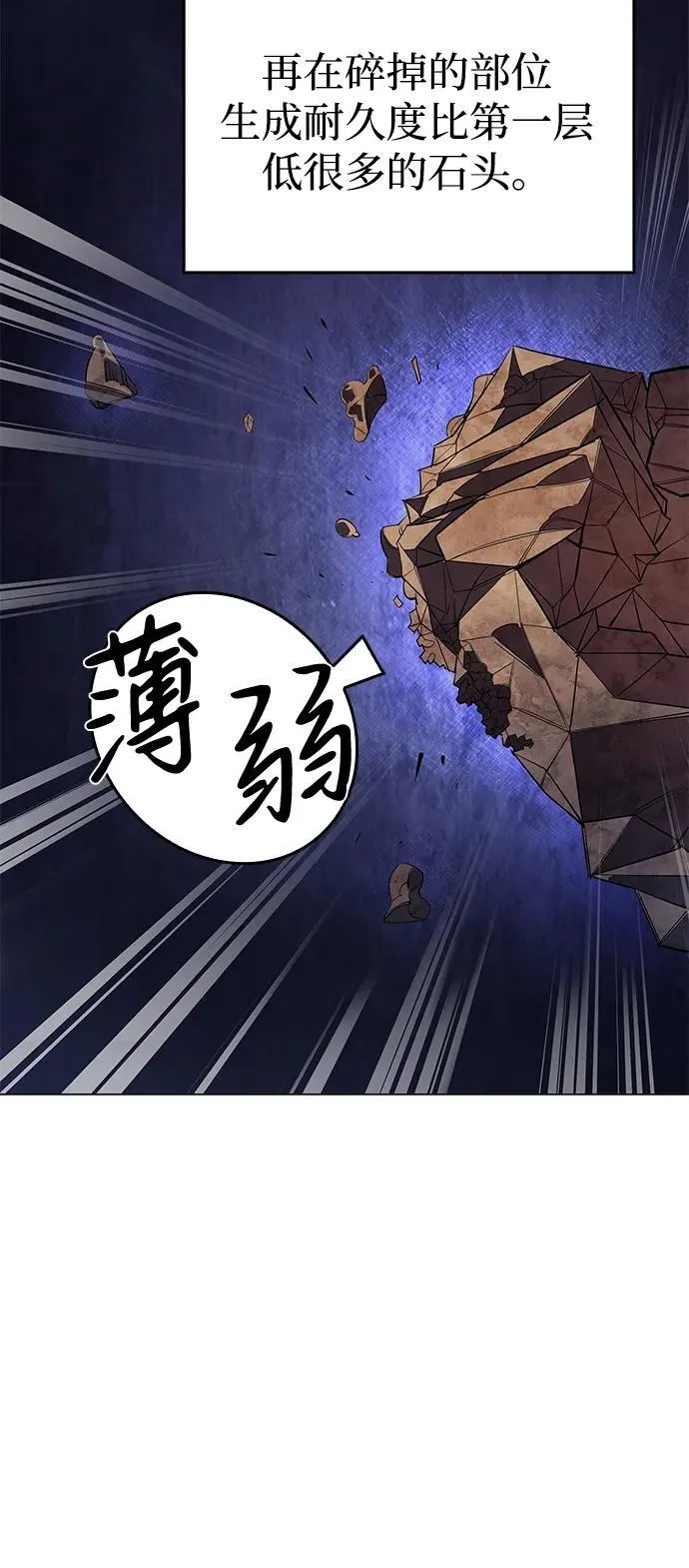 第6话52