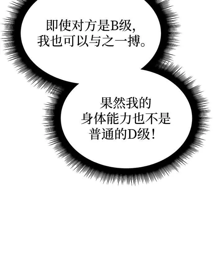 第6话56