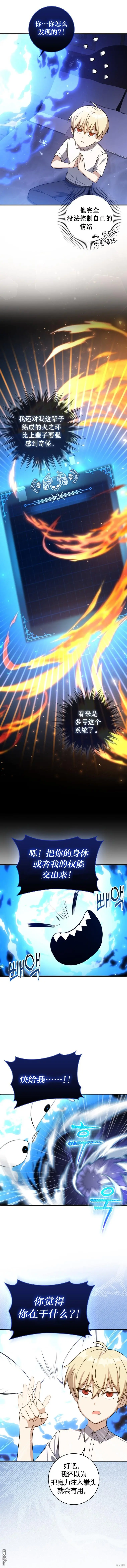 第7话10