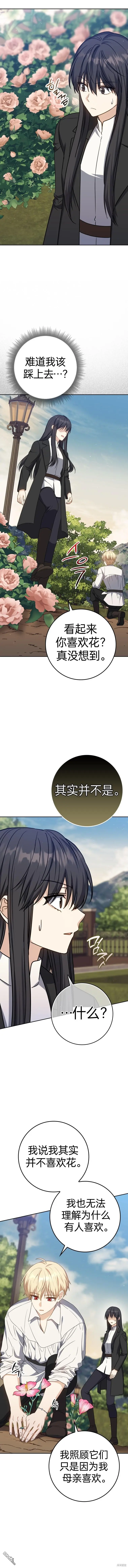 第25话6