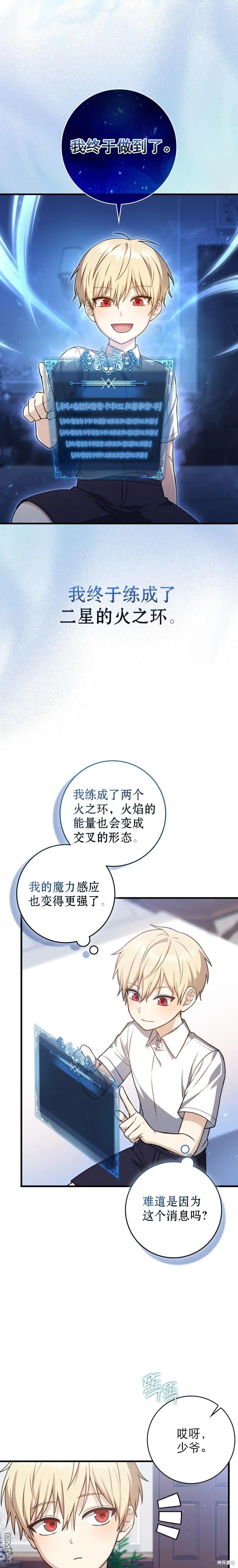 第3话11
