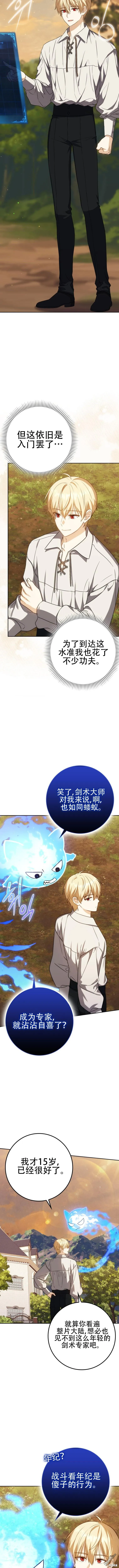 第36话3