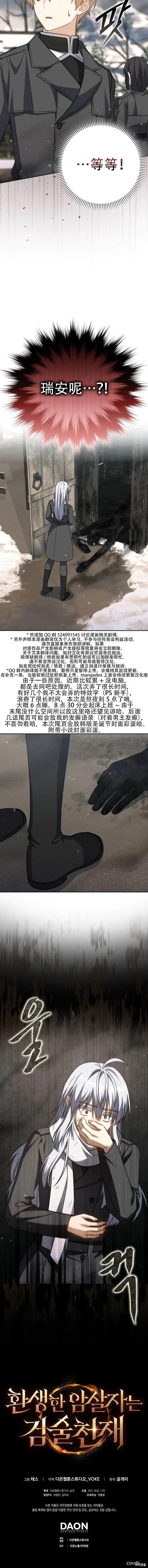 第31话13