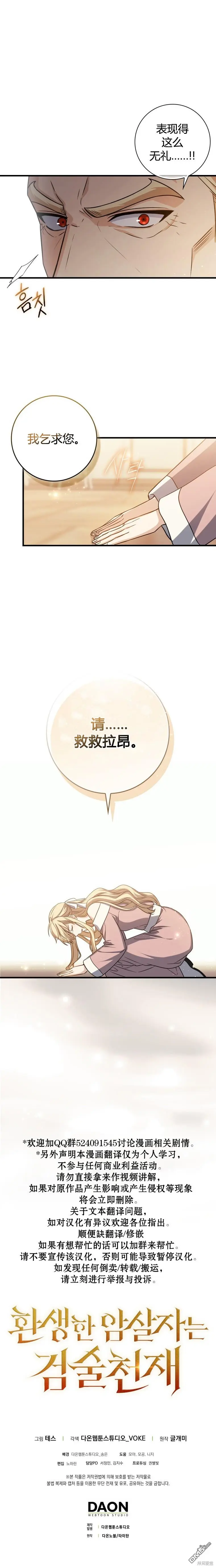 第2话11