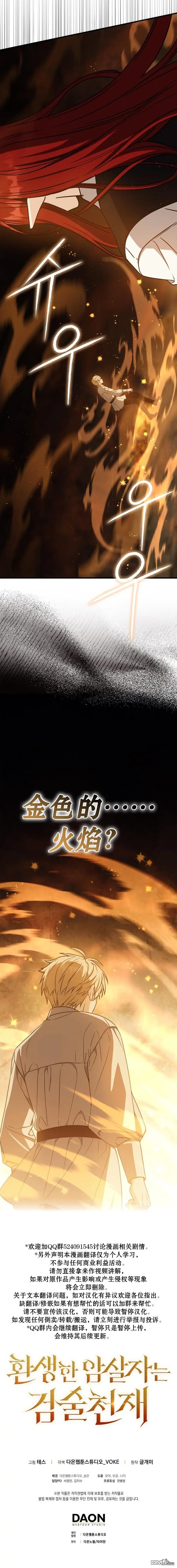 第21话16
