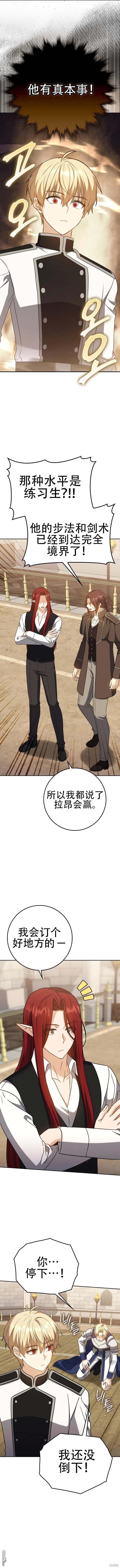 第28话6