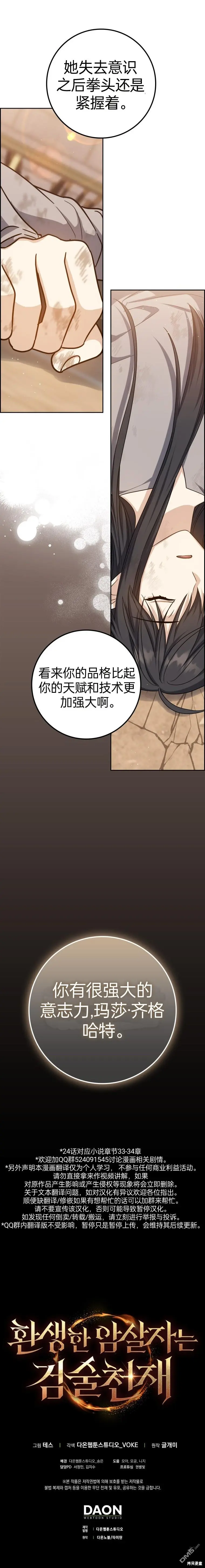 第24话17