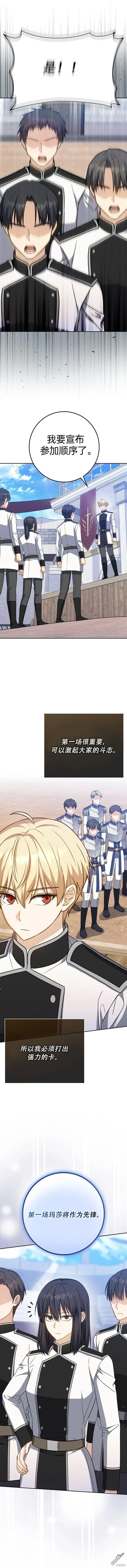 第26话13