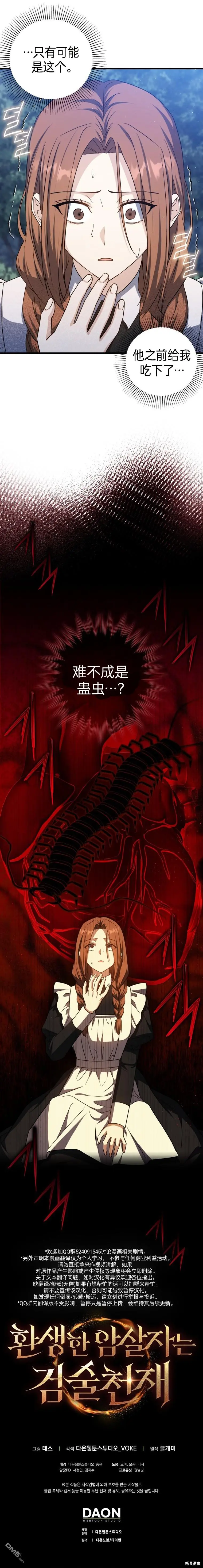 第16话14