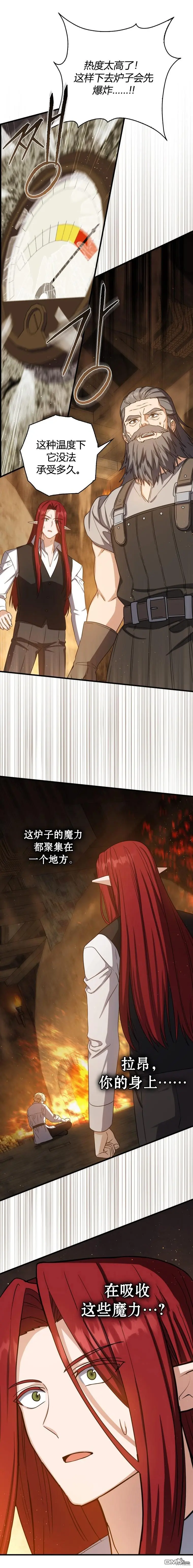 第21话13
