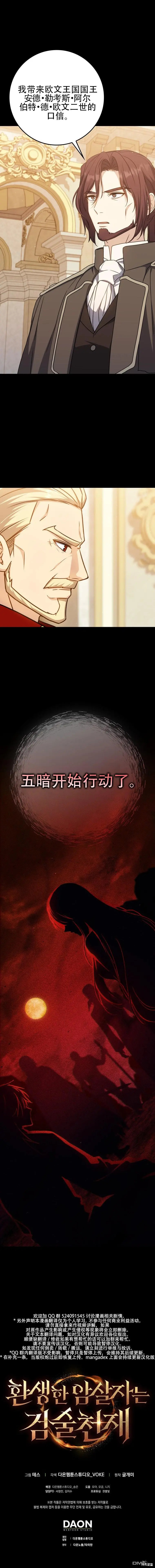 第29话16