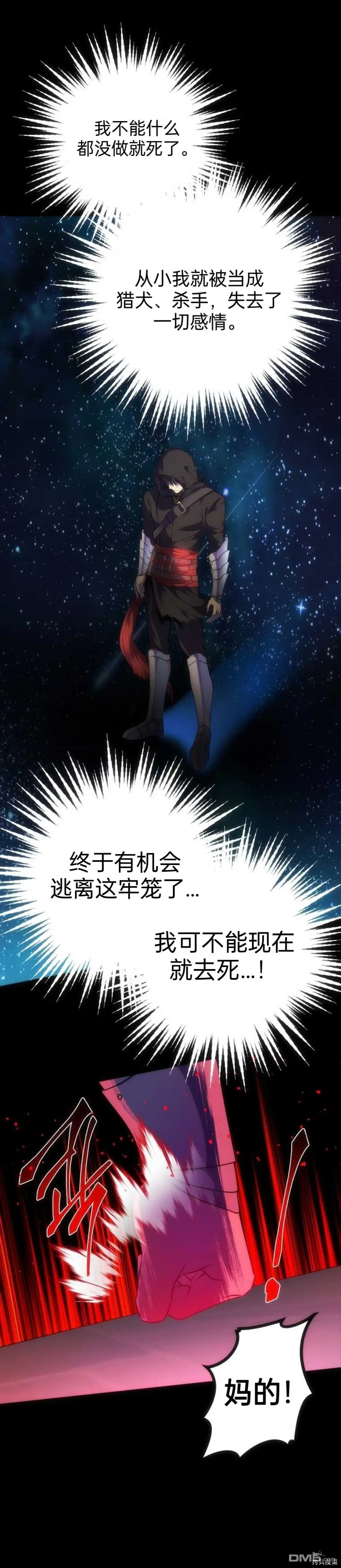 序章13