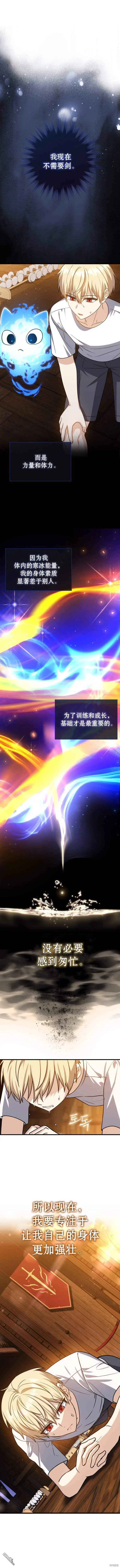 第10话14