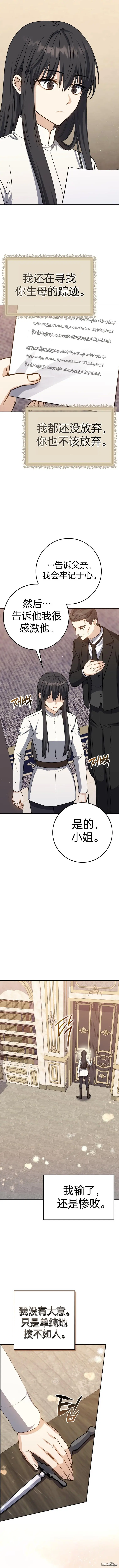 第25话15