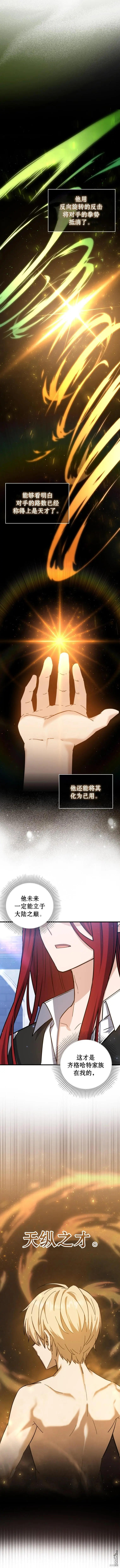 第14话1