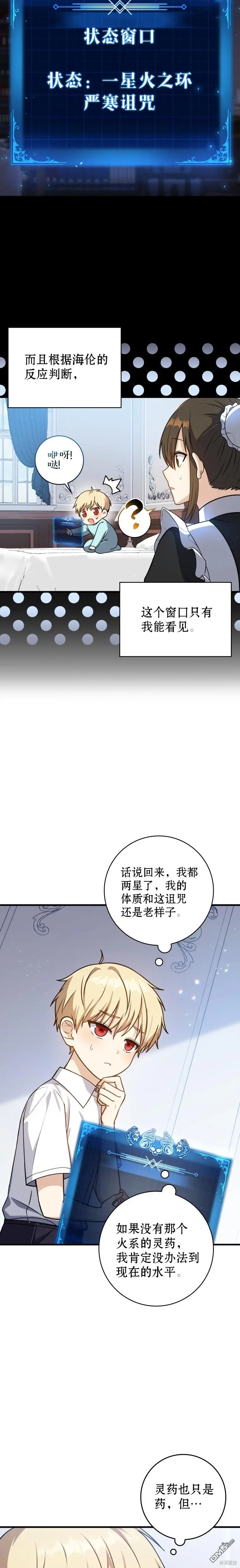 第3话14