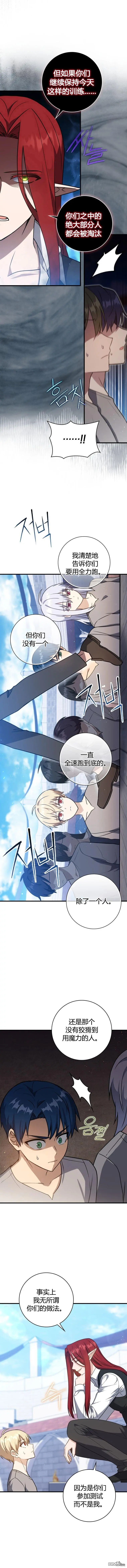 第9话11