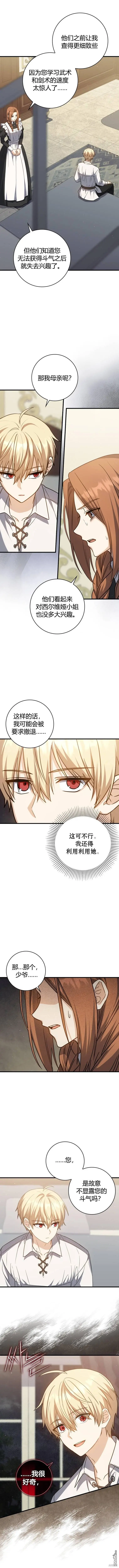 第19话11