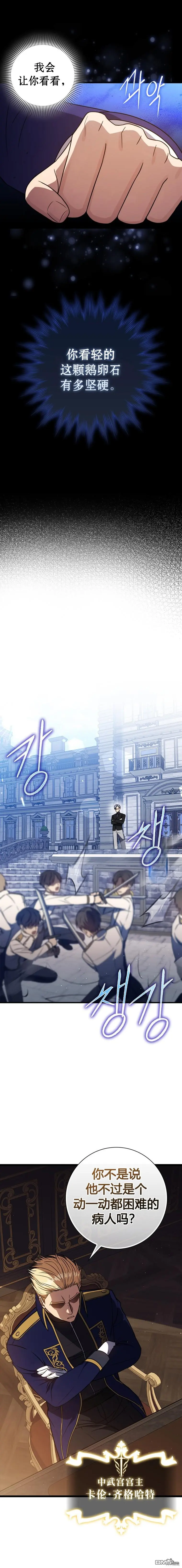 第5话14