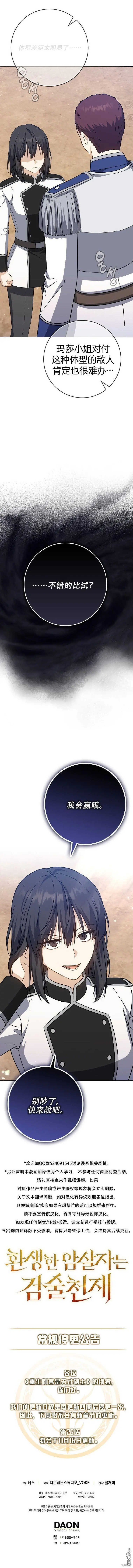 第26话15