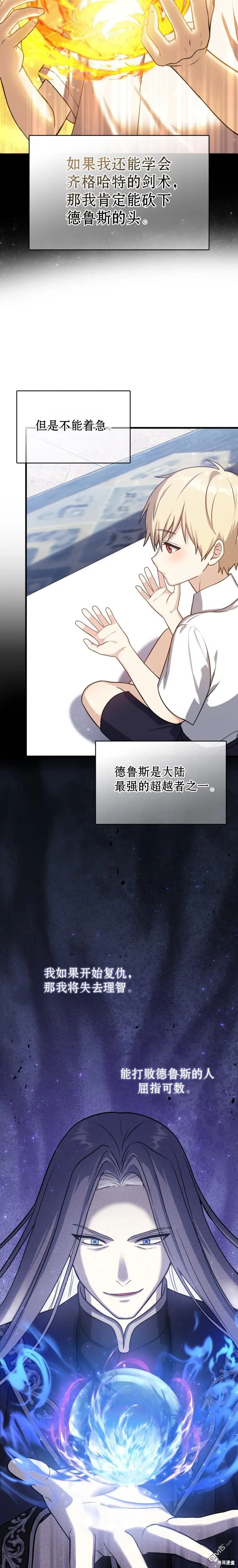 第3话17